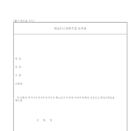 성실신고회원조합 등록증 성실신고회원조합 등록증